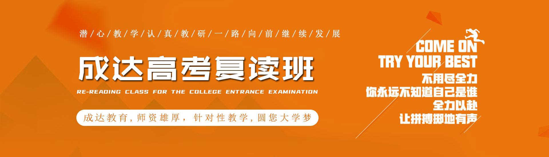 高考復(fù)讀，為每位考生量身定制學(xué)習(xí)方案，鞏固提升學(xué)習(xí)成績(jī)