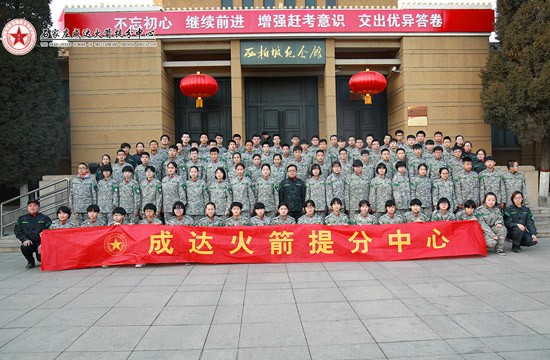 石家莊成達(dá)學(xué)校