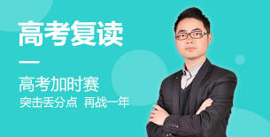 石家莊高考復(fù)讀學(xué)校